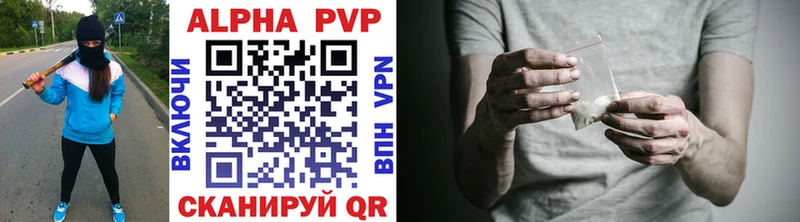 Alpha-PVP кристаллы  купить закладку  Пыталово 