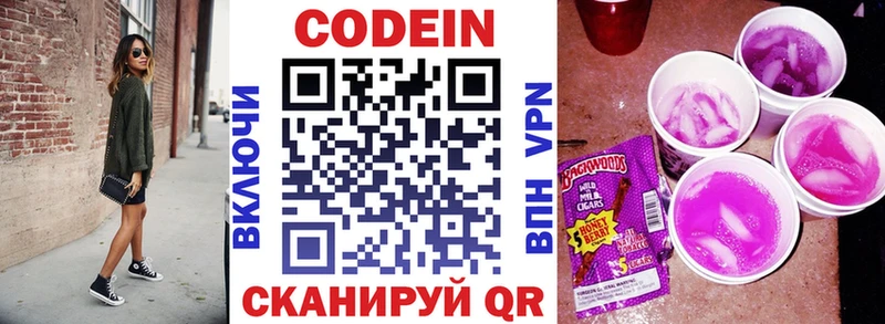 наркошоп  Пыталово  Кодеин напиток Lean (лин) 