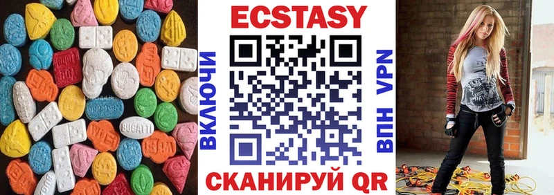 Экстази VHQ  Пыталово 