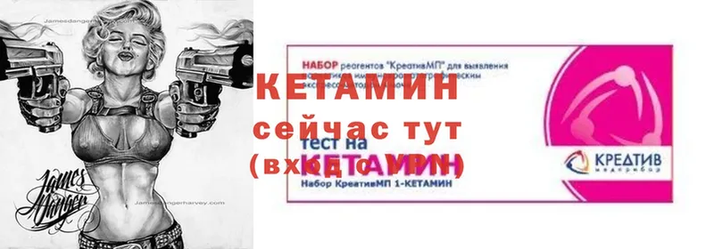 КЕТАМИН VHQ  блэк спрут   Пыталово  купить закладку 