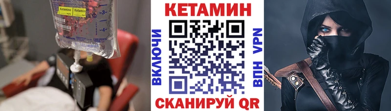 Кетамин VHQ  дарнет шоп  Пыталово 