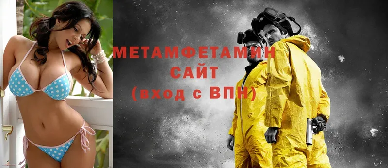 Метамфетамин Methamphetamine  даркнет сайт  Пыталово 